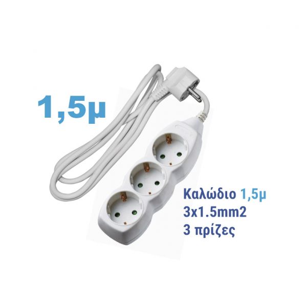 Πολύπριζο 3 Θέσεων Σούκο Με Καλώδιο 3x1.5mm² 1.5μ