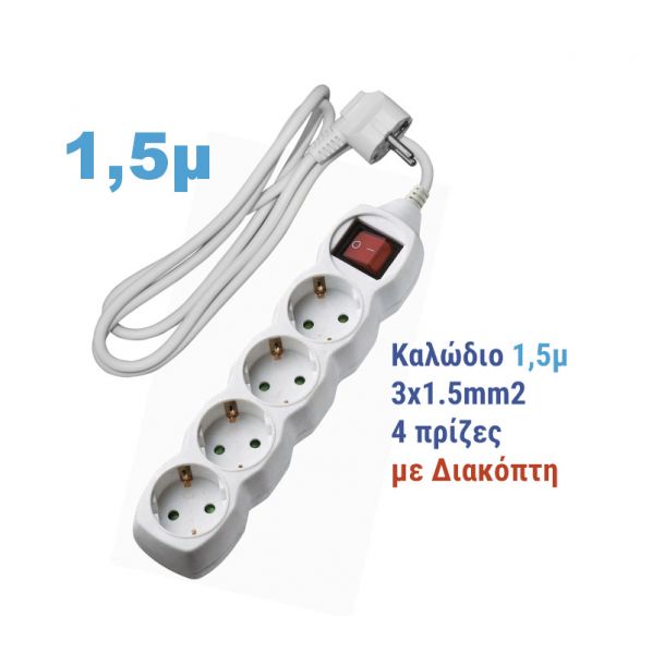Πολύπριζο 4 Θέσεων Σούκο Με Καλώδιο 3x1.5mm² 1.5m Και Διακόπτη