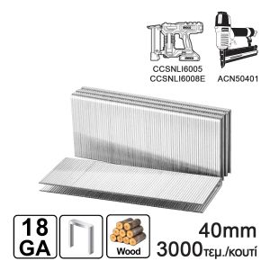 Δίχαλα 40mm Ga18 Αεροκαρφωτικού ACN50401 CCSNLI..... 3000τεμ.