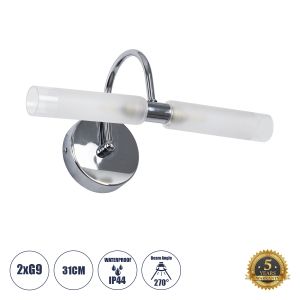 PAOLA Μοντέρνο Φωτιστικό Τοίχου - Απλίκα Καθρέπτη Μπάνιου με Ντουί 2 x G9 AC 220-240V IP44 - Ασημί : Λευκό - Μ31 x Π16 x Υ15cm