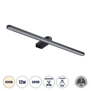 MEGAN Μοντέρνο Φωτιστικό Τοίχου - Απλίκα Καθρέπτη Μπάνιου LED 12W 1400lm 120° AC 220-240V IP44 Φυσικό Λευκό 4500K - Lumileds SMD Chip : TUV SUD Driver - Μαύρο Ματ - Μ60 x Π12 x Υ4cm - 3 Χρόνια Εγγύηση