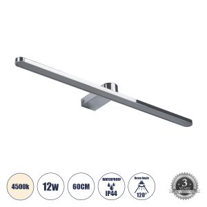 MEGAN Μοντέρνο Φωτιστικό Τοίχου - Απλίκα Καθρέπτη Μπάνιου LED 12W 1400lm 120° AC 220-240V IP44 Φυσικό Λευκό 4500K - Lumileds SMD Chip : TUV SUD Driver - Νίκελ Χρώμιο - Μ60 x Π12 x Υ4cm - 3 Χρόνια Εγγύηση