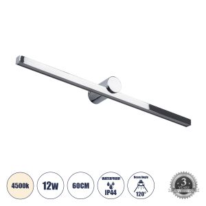 ROSA Μοντέρνο Φωτιστικό Τοίχου - Απλίκα Καθρέπτη Μπάνιου LED 12W 1400lm 120° AC 220-240V IP44 Φυσικό Λευκό 4500K - Lumileds SMD Chip : TUV SUD Driver - Νίκελ Χρώμιο - Μ60 x Π15 x Υ7cm - 3 Χρόνια Εγγύηση