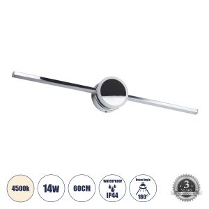 OPAL Μοντέρνο Φωτιστικό Τοίχου - Απλίκα Καθρέπτη Μπάνιου LED 14W 1600lm 180° AC 220-240V IP44 Φυσικό Λευκό 4500K - Lumileds SMD Chip : TUV SUD Driver - Νίκελ Χρώμιο - Μ60 x Π6 x Υ10cm - 3 Χρόνια Εγγύηση