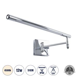 FRIDA Μοντέρνο Φωτιστικό Τοίχου - Απλίκα Καθρέπτη Μπάνιου LED 12W 1400lm 120° AC 220-240V IP44 Φυσικό Λευκό 4500K - Lumileds SMD Chip : TUV SUD Driver - Νίκελ Χρώμιο - Μ51 x Π25 x Υ10cm - 3 Χρόνια Εγγύηση