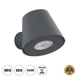 GARDENIA Μοντέρνο Φωτιστικό Τοίχου - Απλίκα με Ντουί 1 x GU10 AC 220-240V Αδιάβροχο IP65 - Γκρι Ανθρακί Ματ - Μ9.5 x Π13 x Υ7.7cm