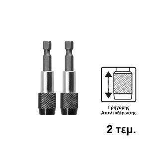 ΑΥΤΌΜΑΤΟΣ ΜΑΓΝΗΤΙΚΌΣ ΑΝΤΆΠΤΟΡΑΣ 2 ΤΕΜ.