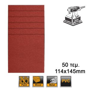 ΦΎΛΛΑ ΛΕΊΑΝΣΗΣ ΤΡΙΒΕΊΟΥ 114 X 145MM ΣΕΤ 50 ΤΕΜ. ΓΙΑ CSHSLI2014 PS2416